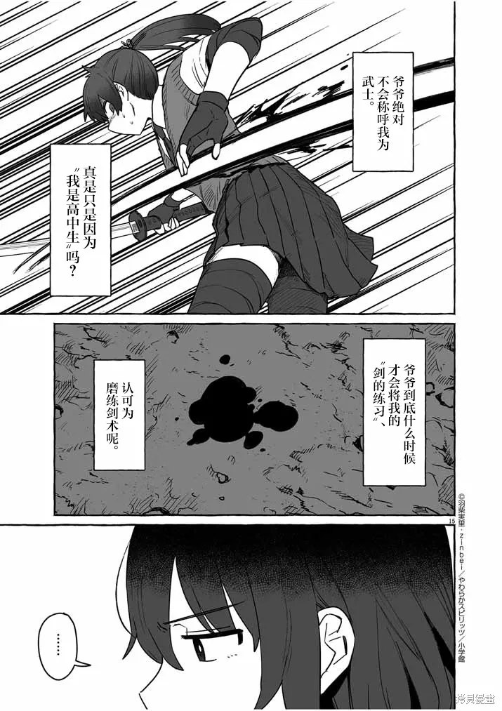 第36话 第15页
