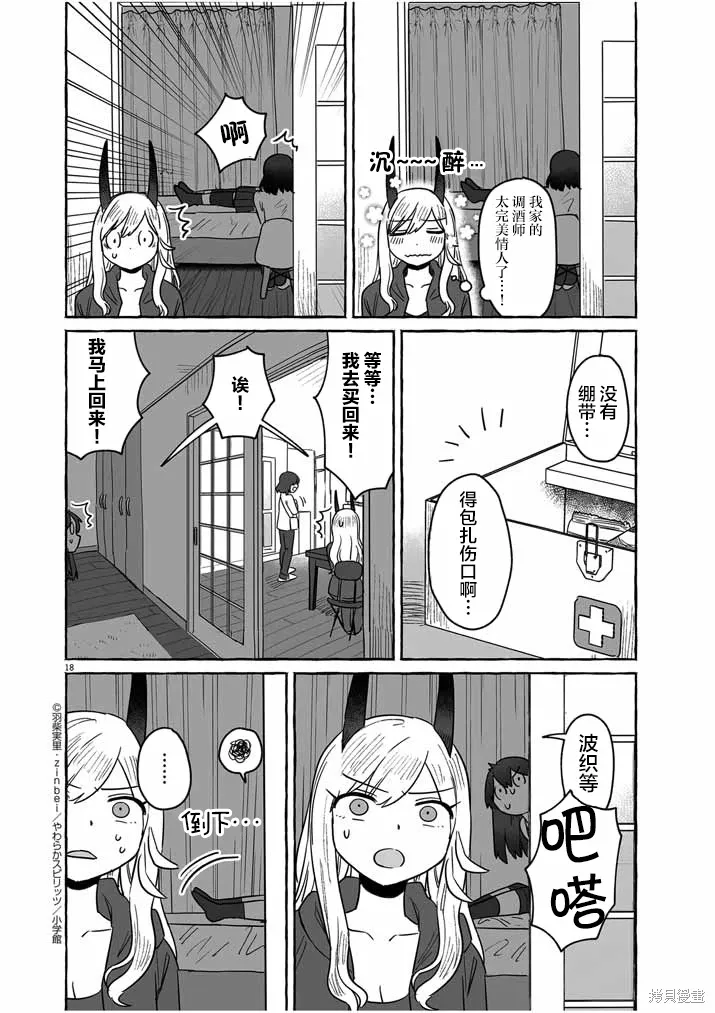 第36话 第18页