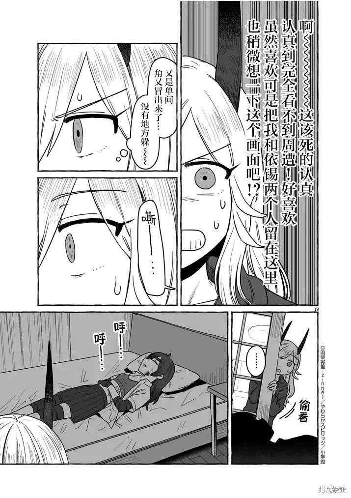 第36话 第19页