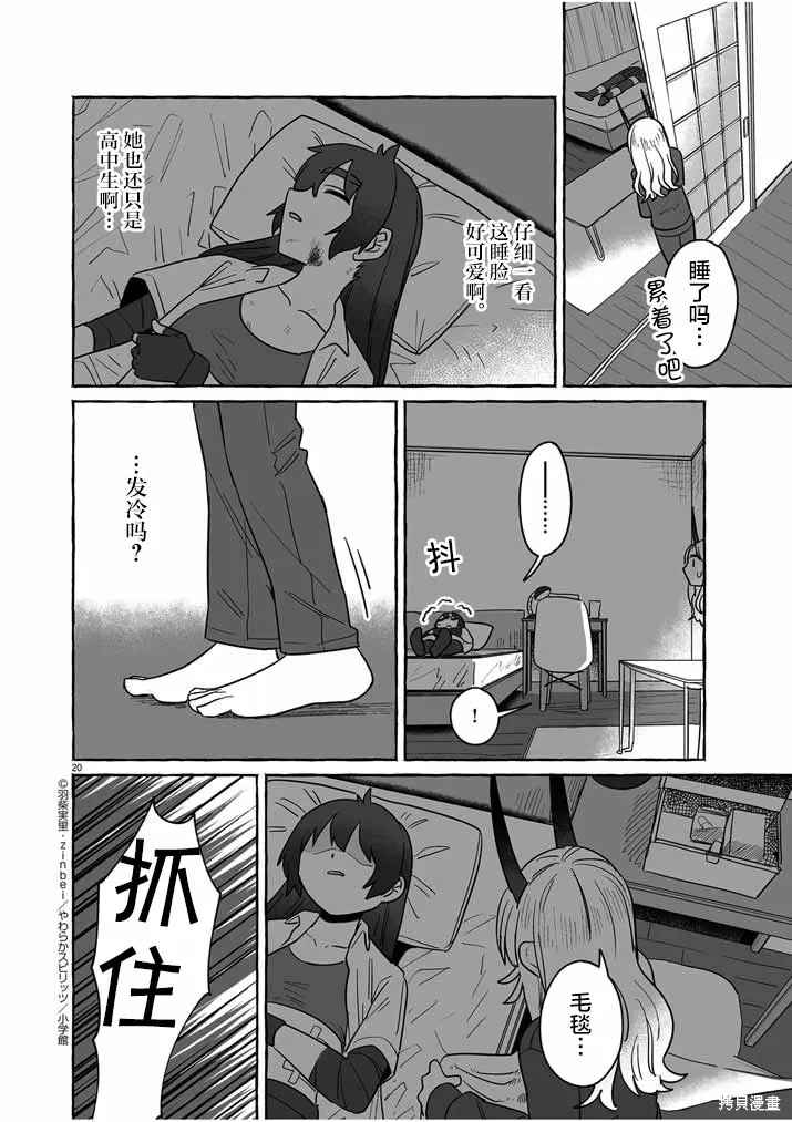 第36话 第20页