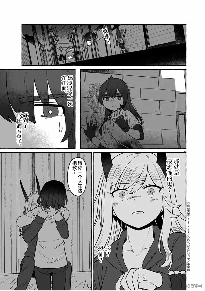 第36话 第27页