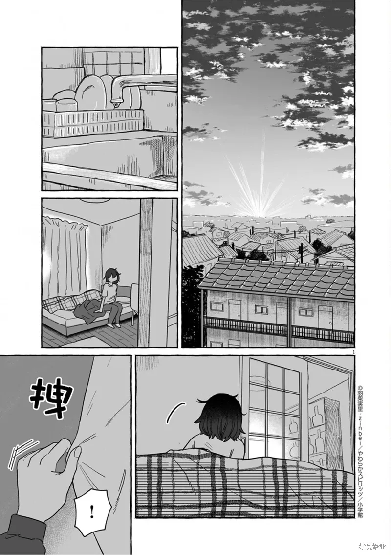 第37话 第1页