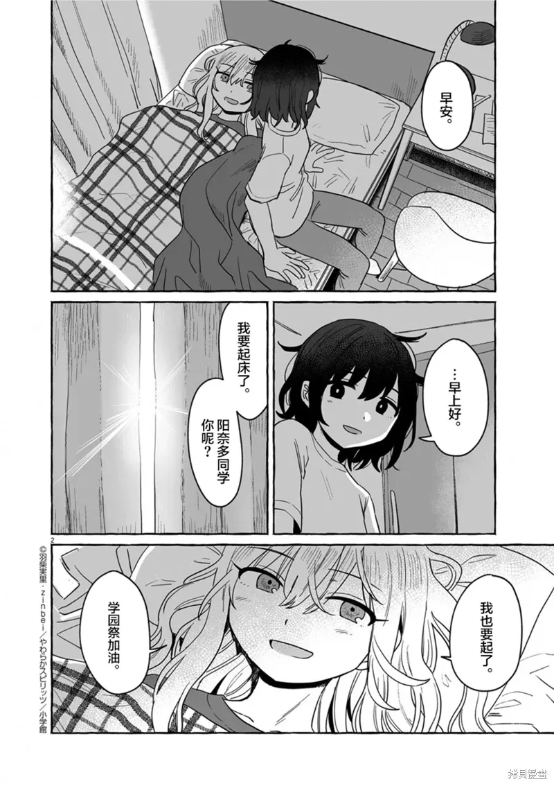 第37话 第2页