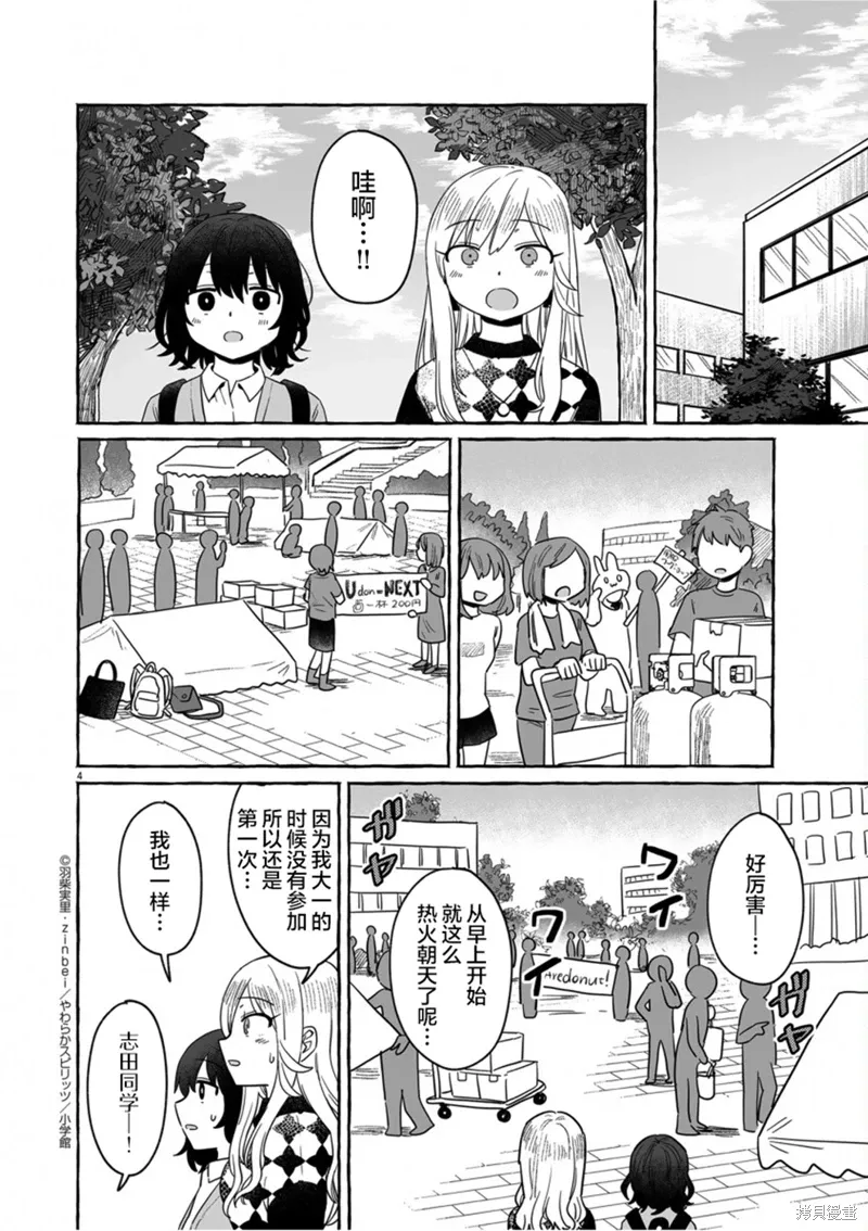 第37话 第4页