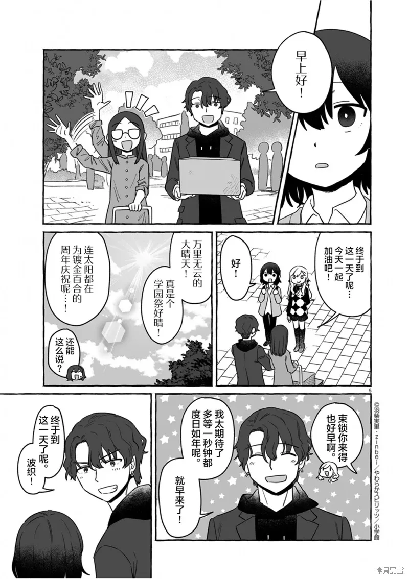 第37话 第5页
