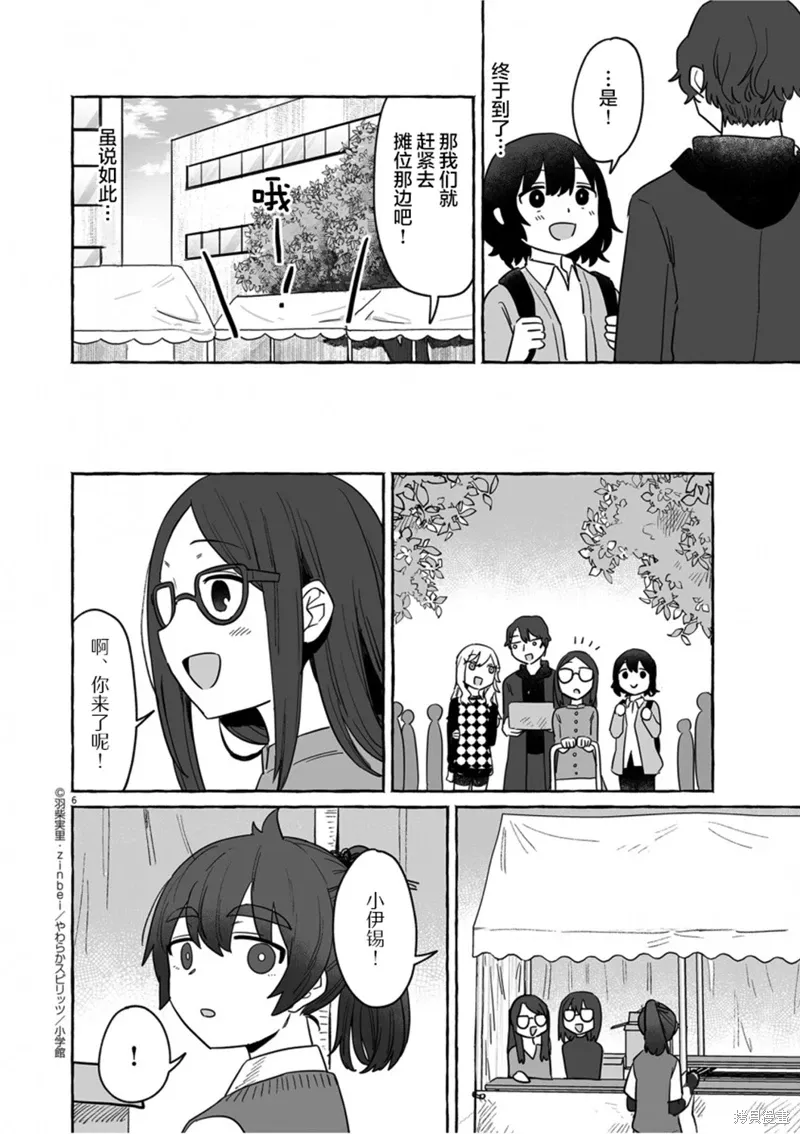 第37话 第6页