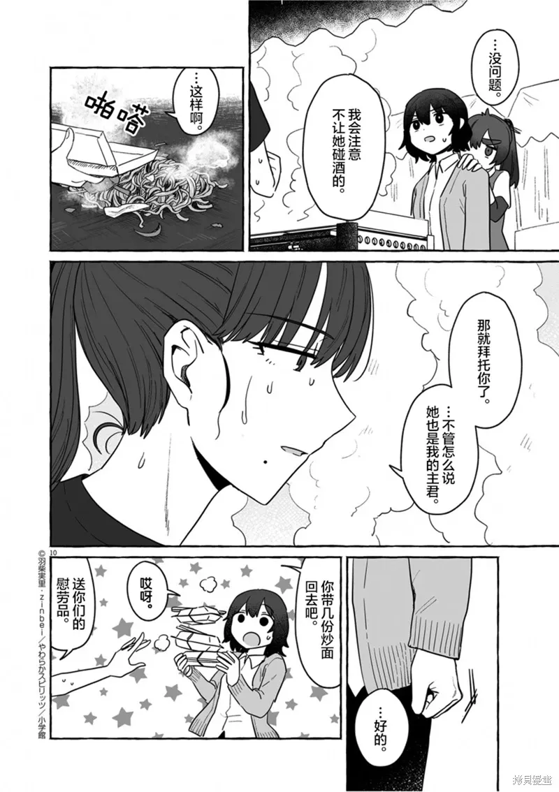 第37话 第10页
