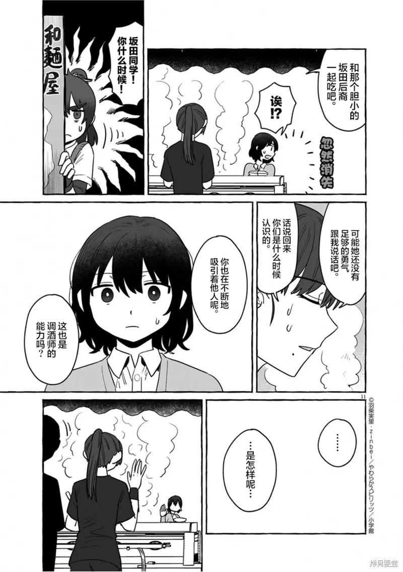 第37话 第11页