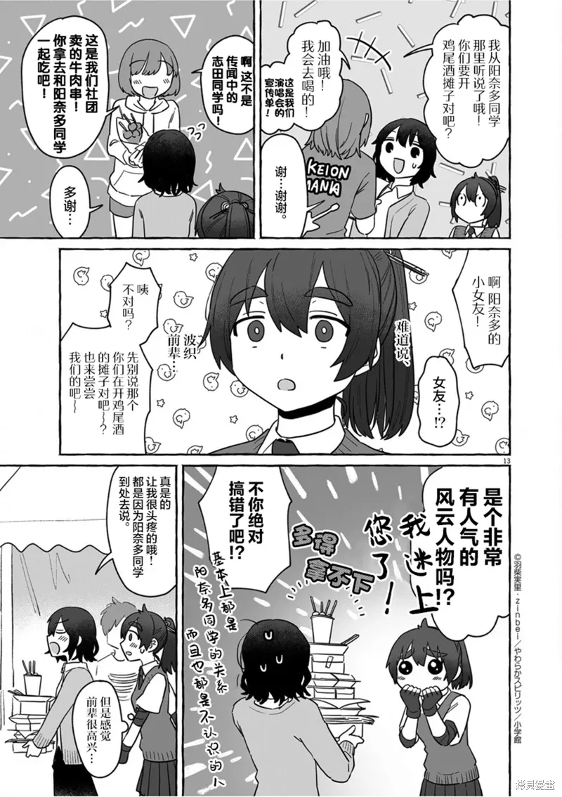 第37话 第13页