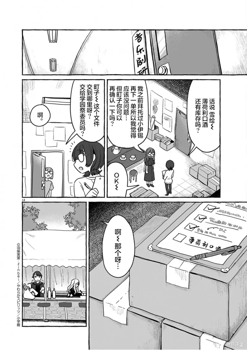 第37话 第14页