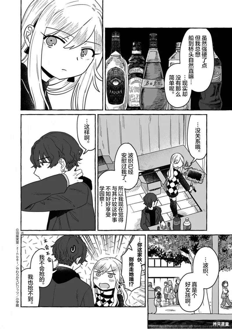 第37话 第16页