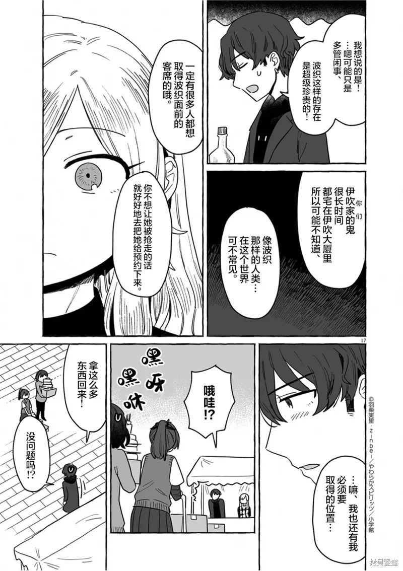 第37话 第17页