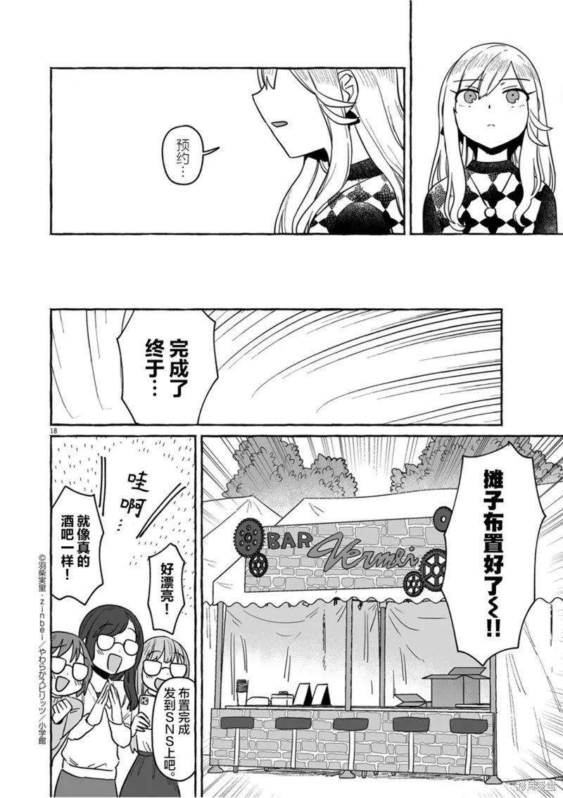 第37话 第18页