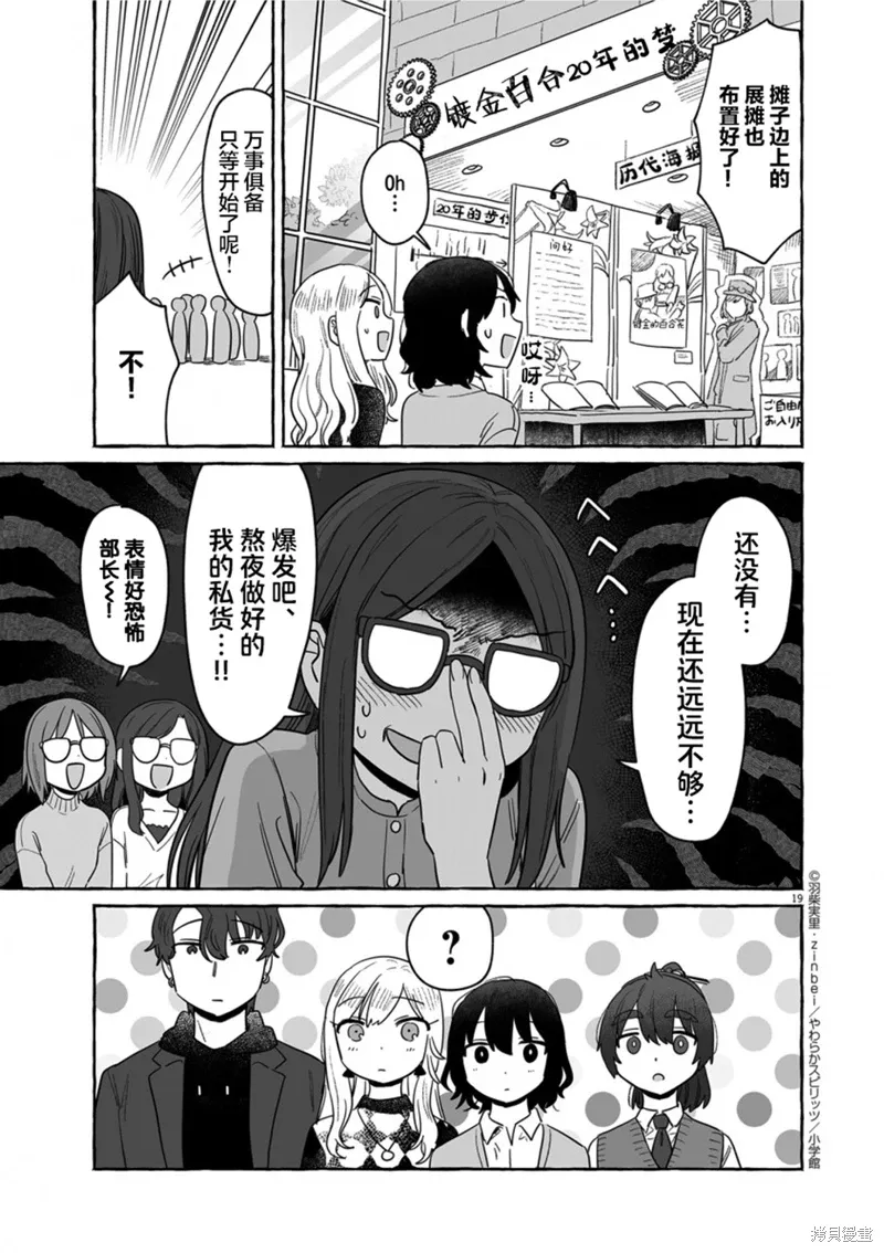 第37话 第19页
