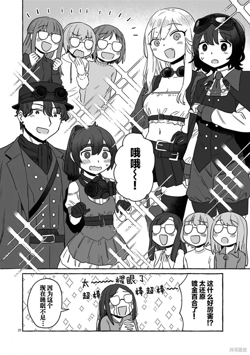 第37话 第20页
