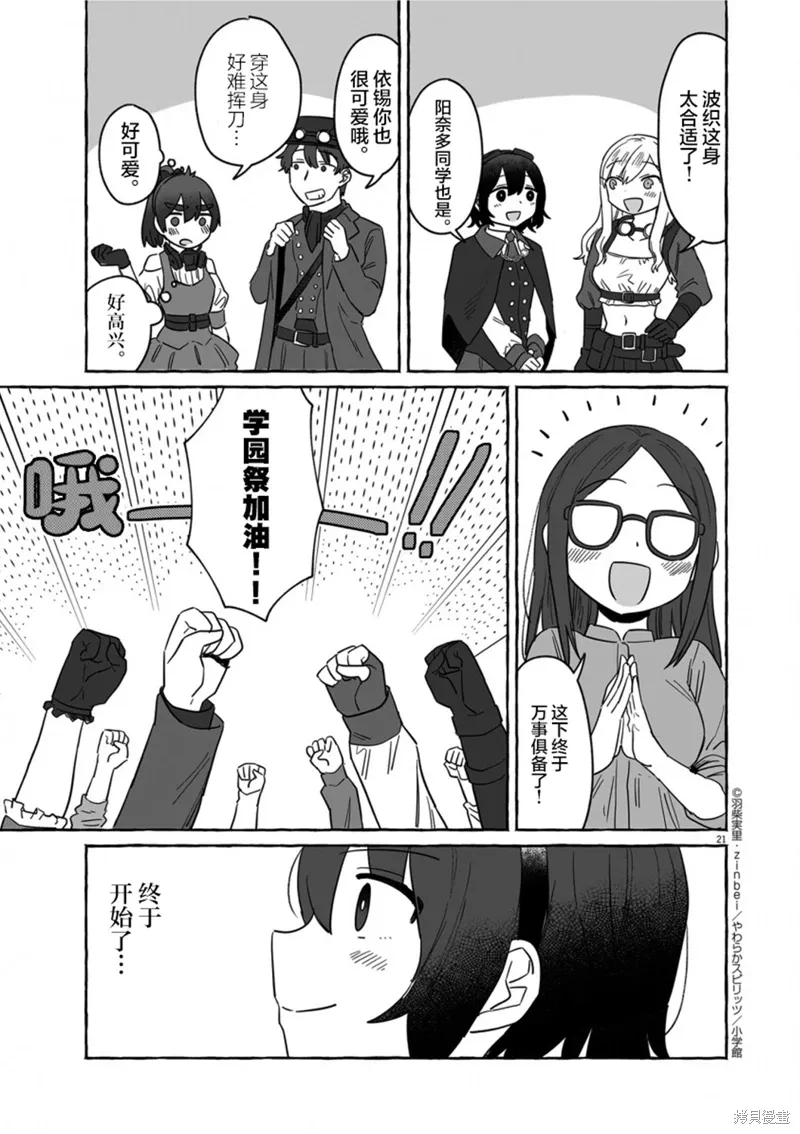 第37话 第21页