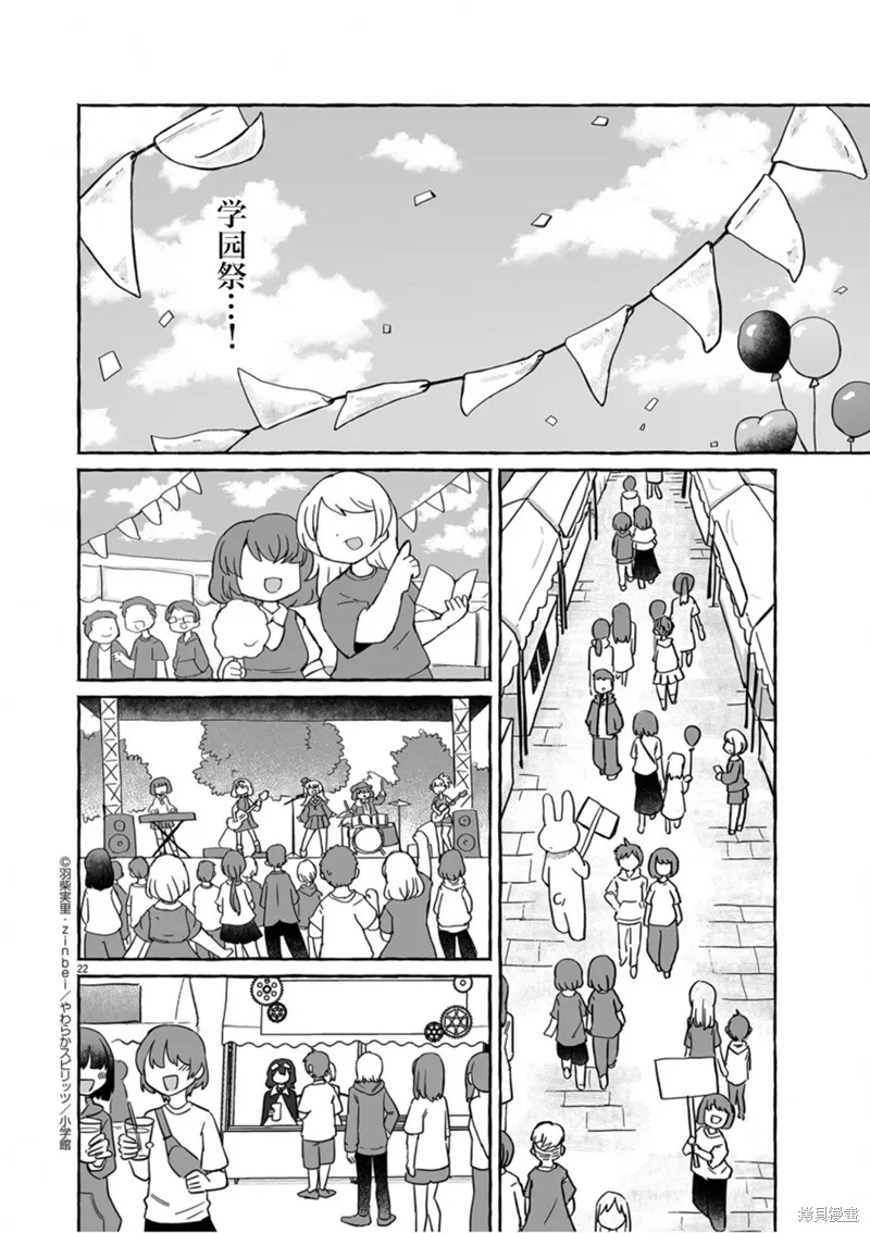 第37话 第22页