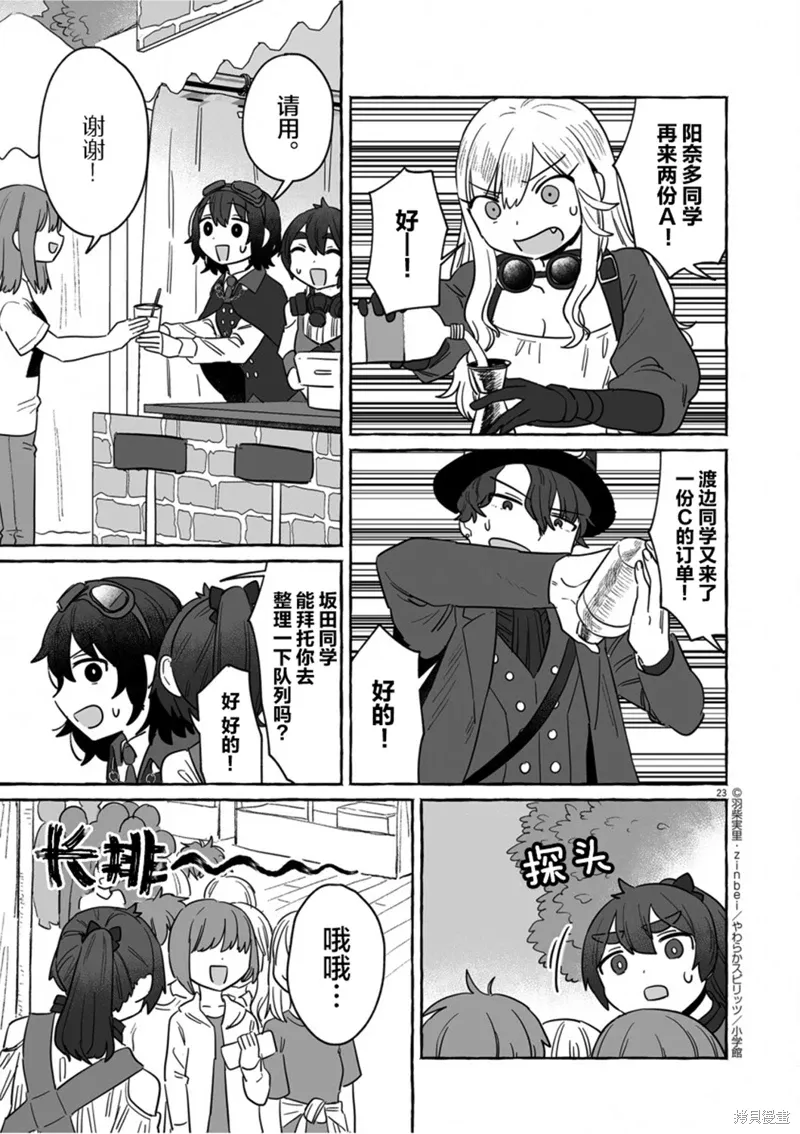 第37话 第23页