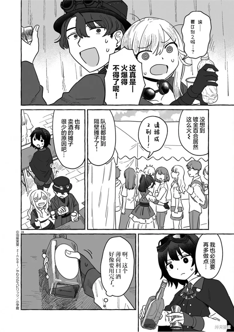 第37话 第24页