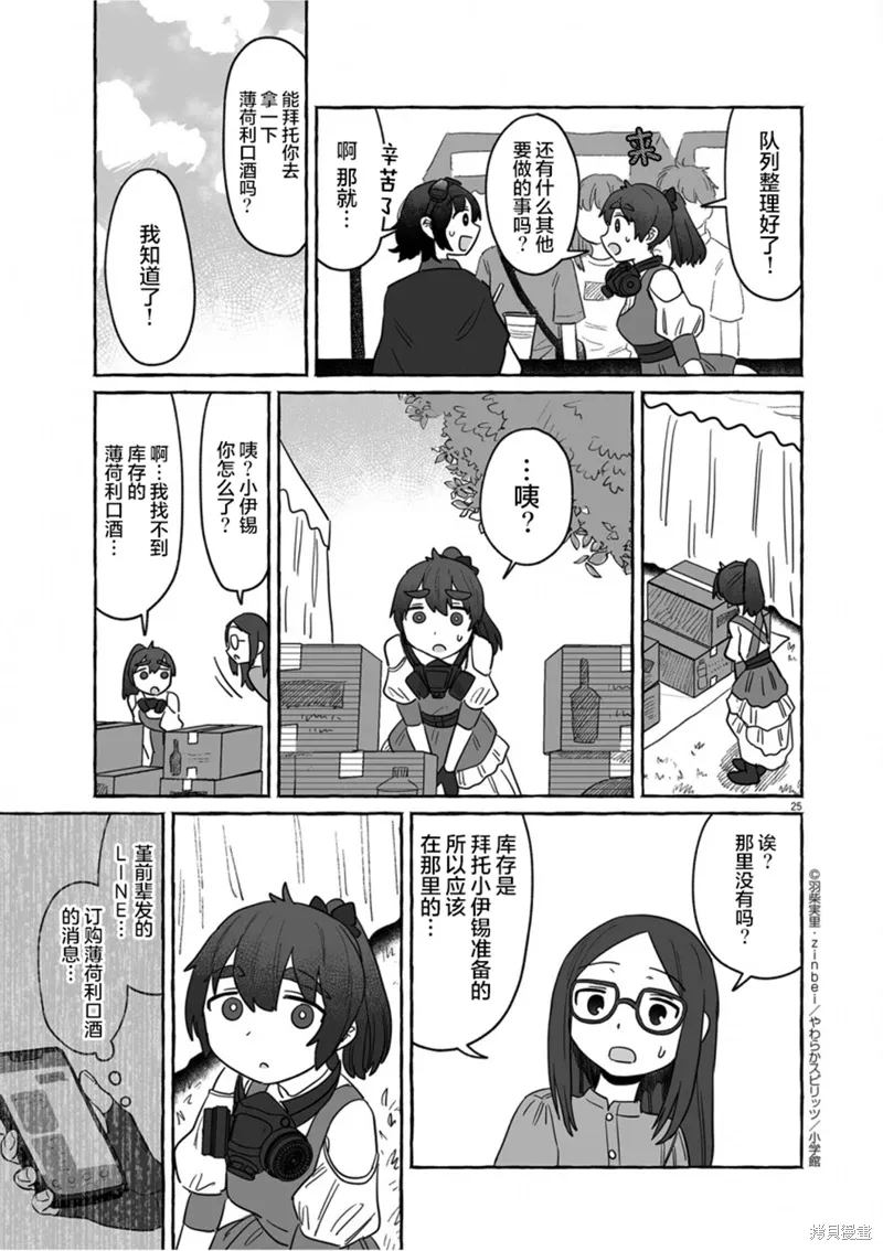 第37话 第25页