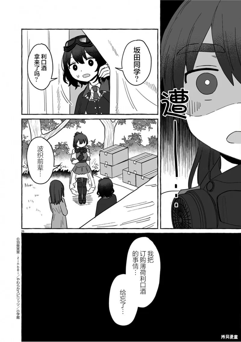 第37话 第26页