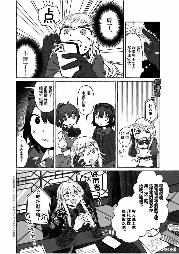 第38话 第4页