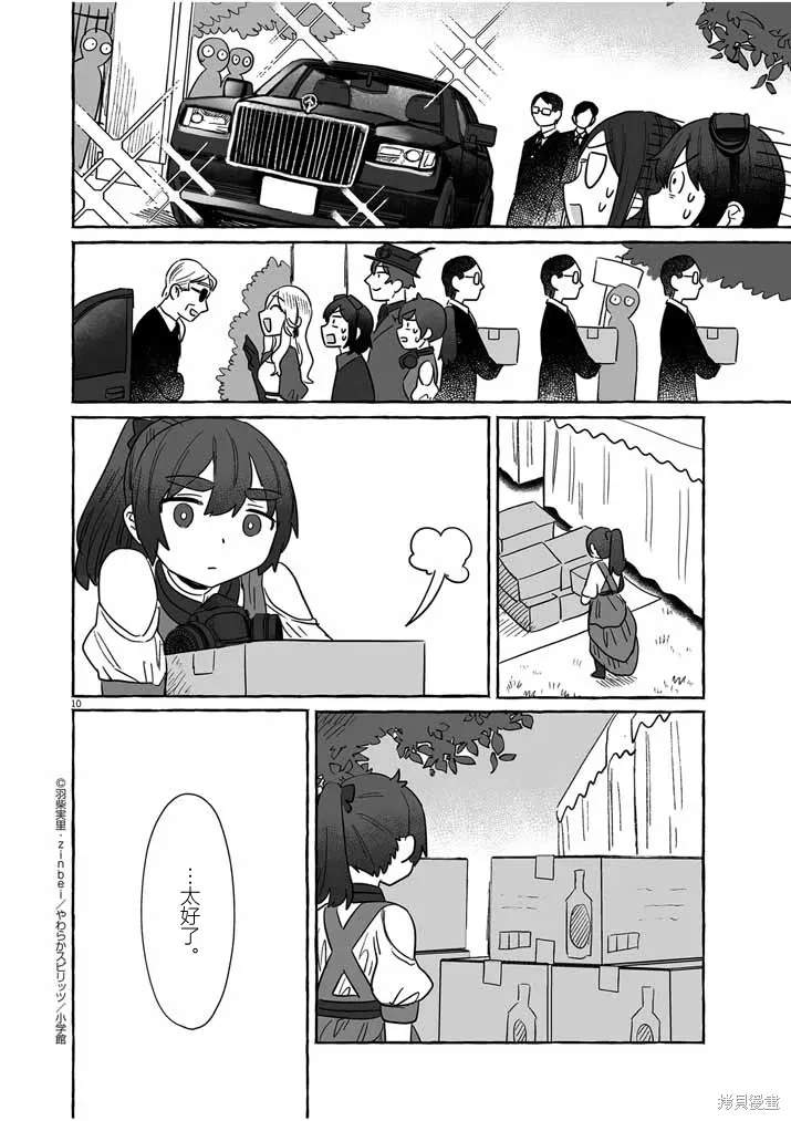 第38话 第10页