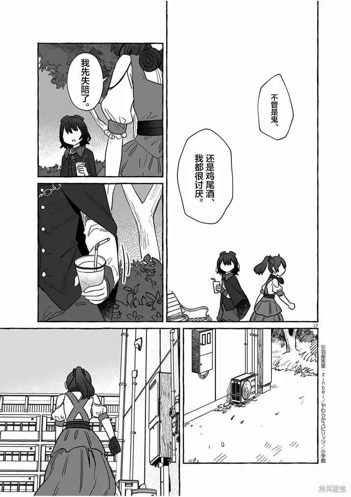 第38话 第17页