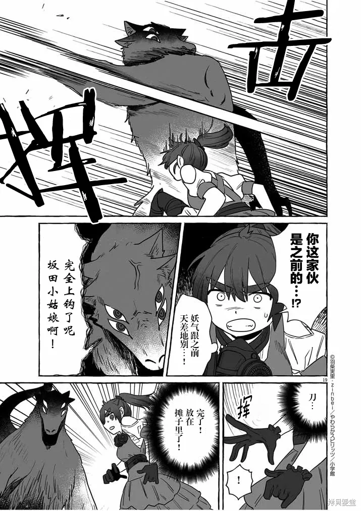 第38话 第19页