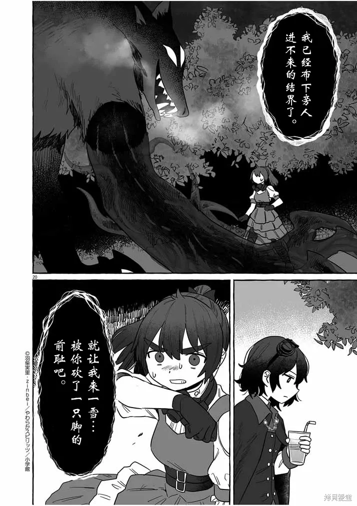 第38话 第20页
