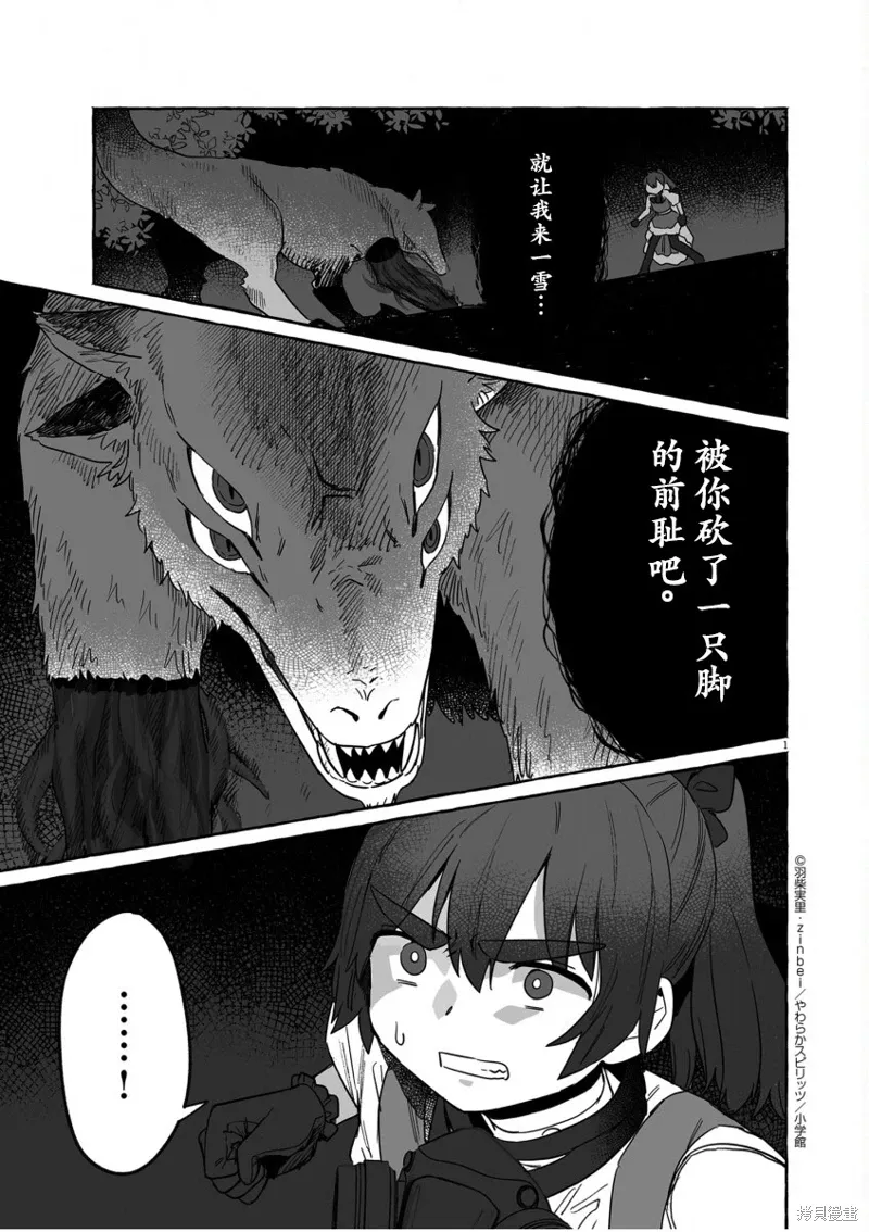 第39话 第1页