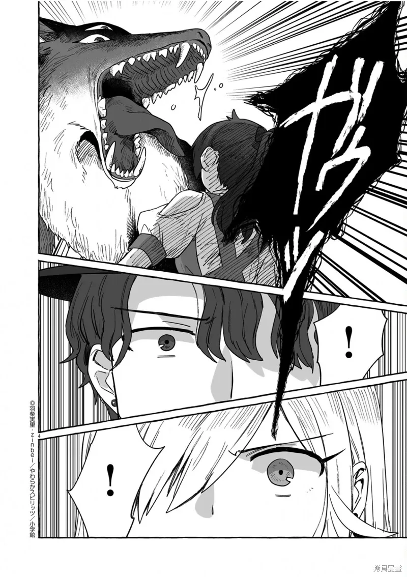 第39话 第3页