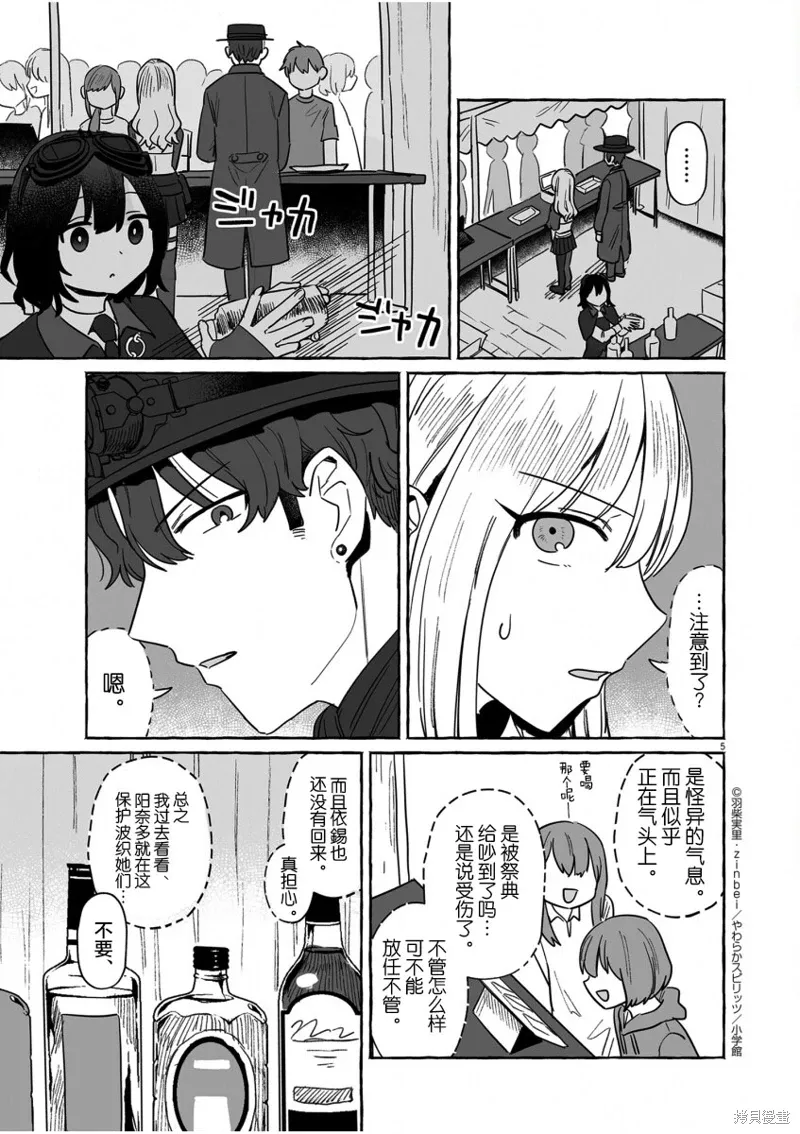 第39话 第4页
