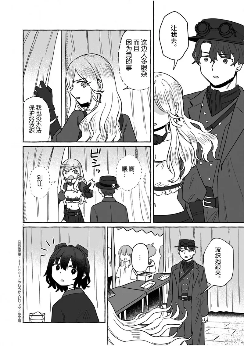 第39话 第5页