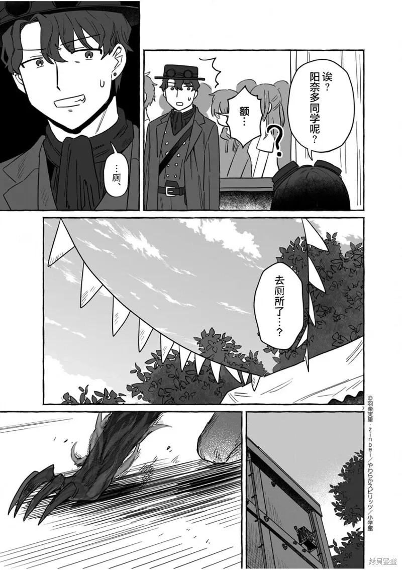 第39话 第6页