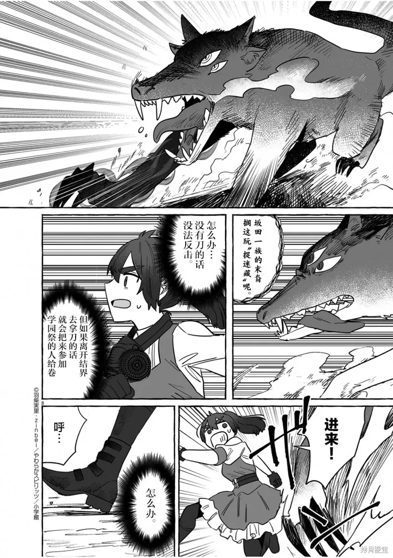 第39话 第7页