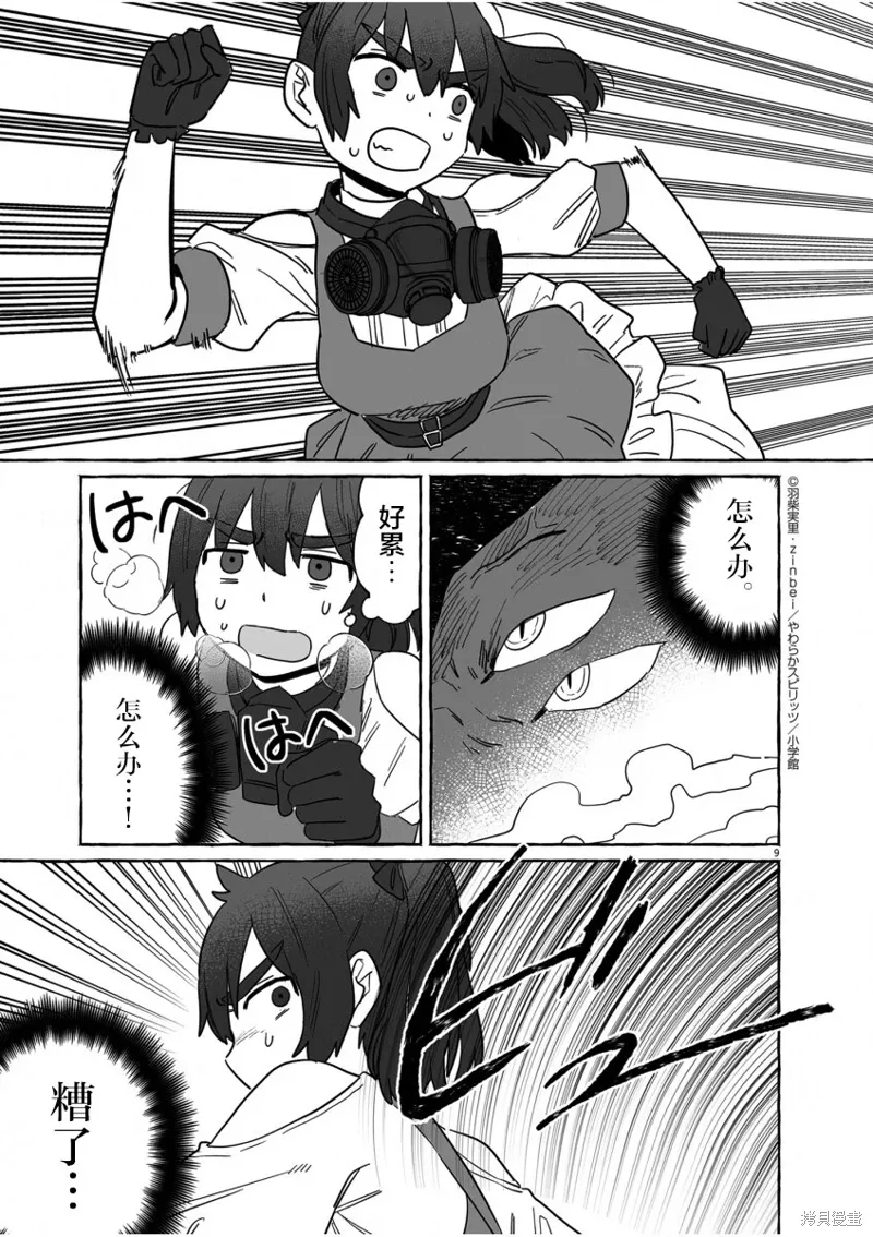 第39话 第8页