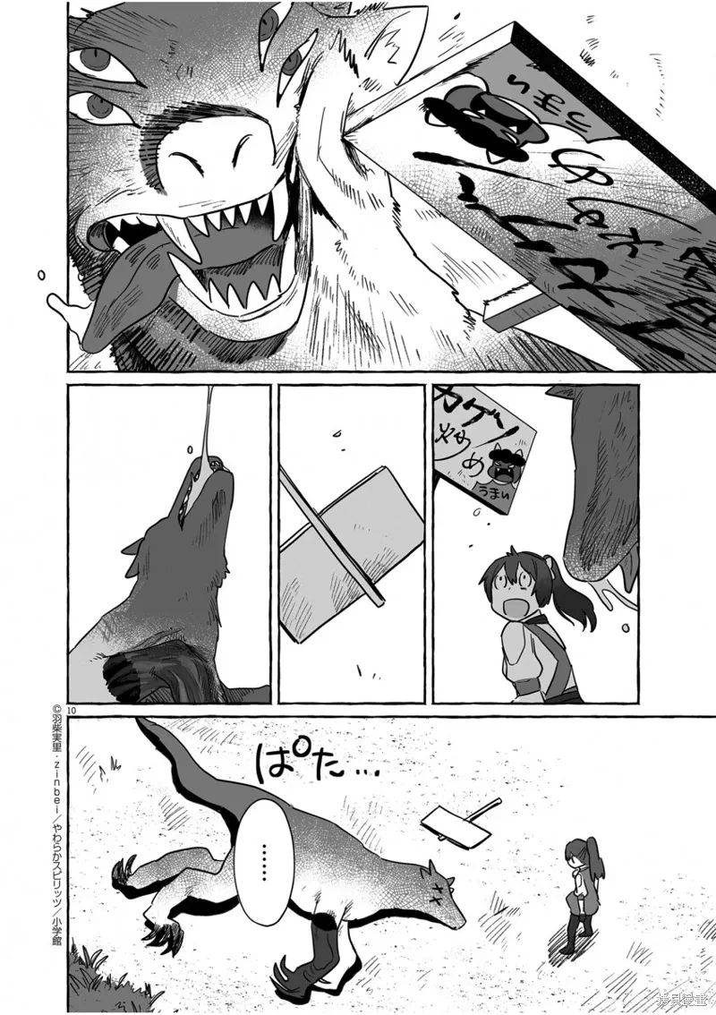 第39话 第9页