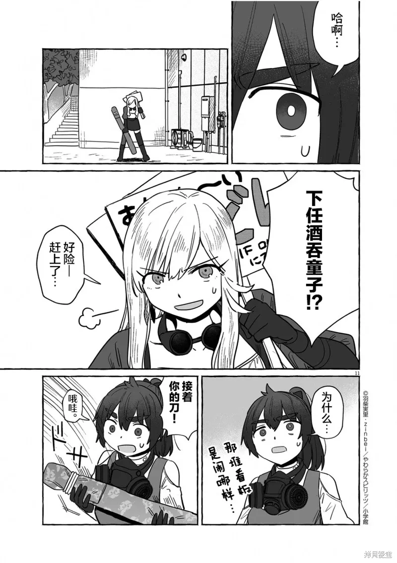 第39话 第10页