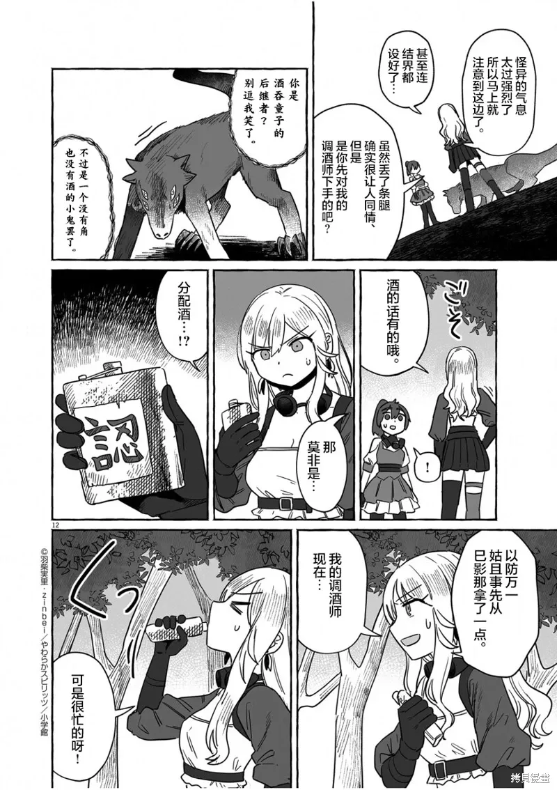 第39话 第11页
