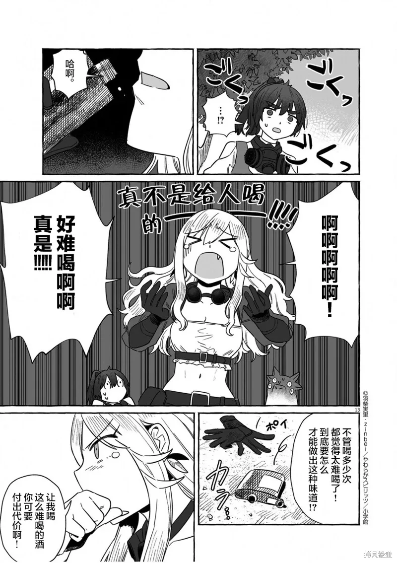 第39话 第12页