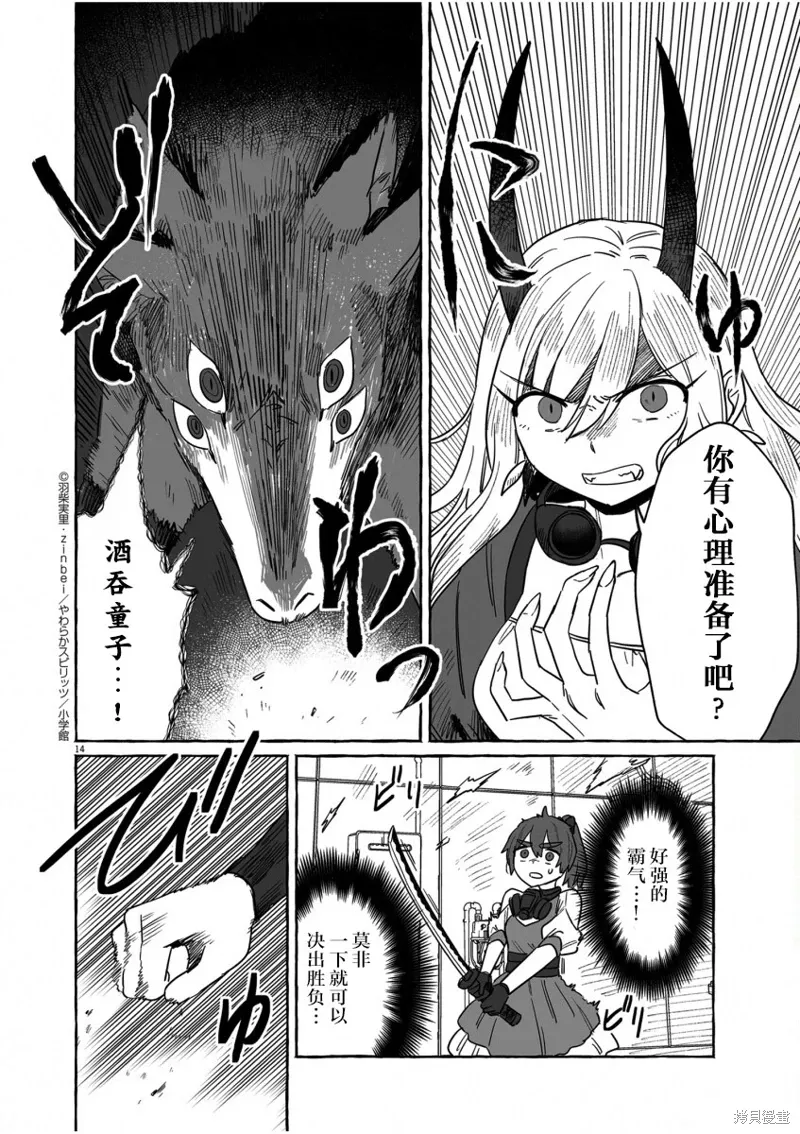 第39话 第13页