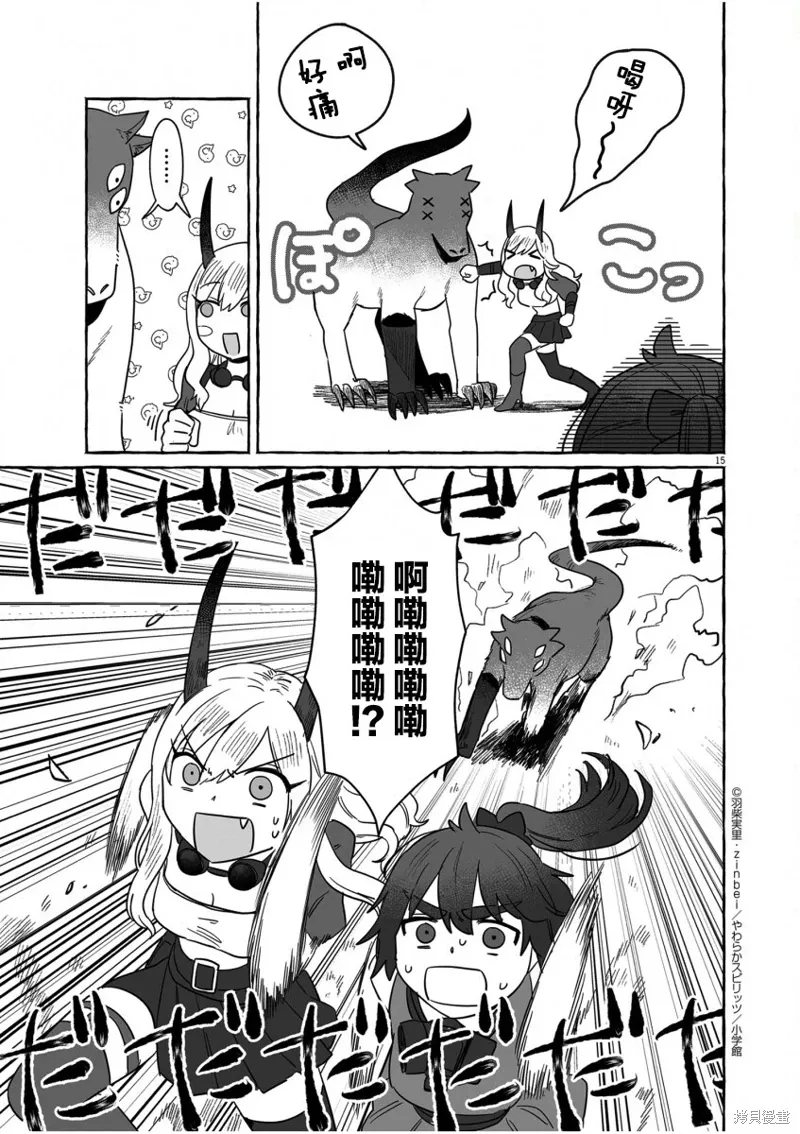 第39话 第14页