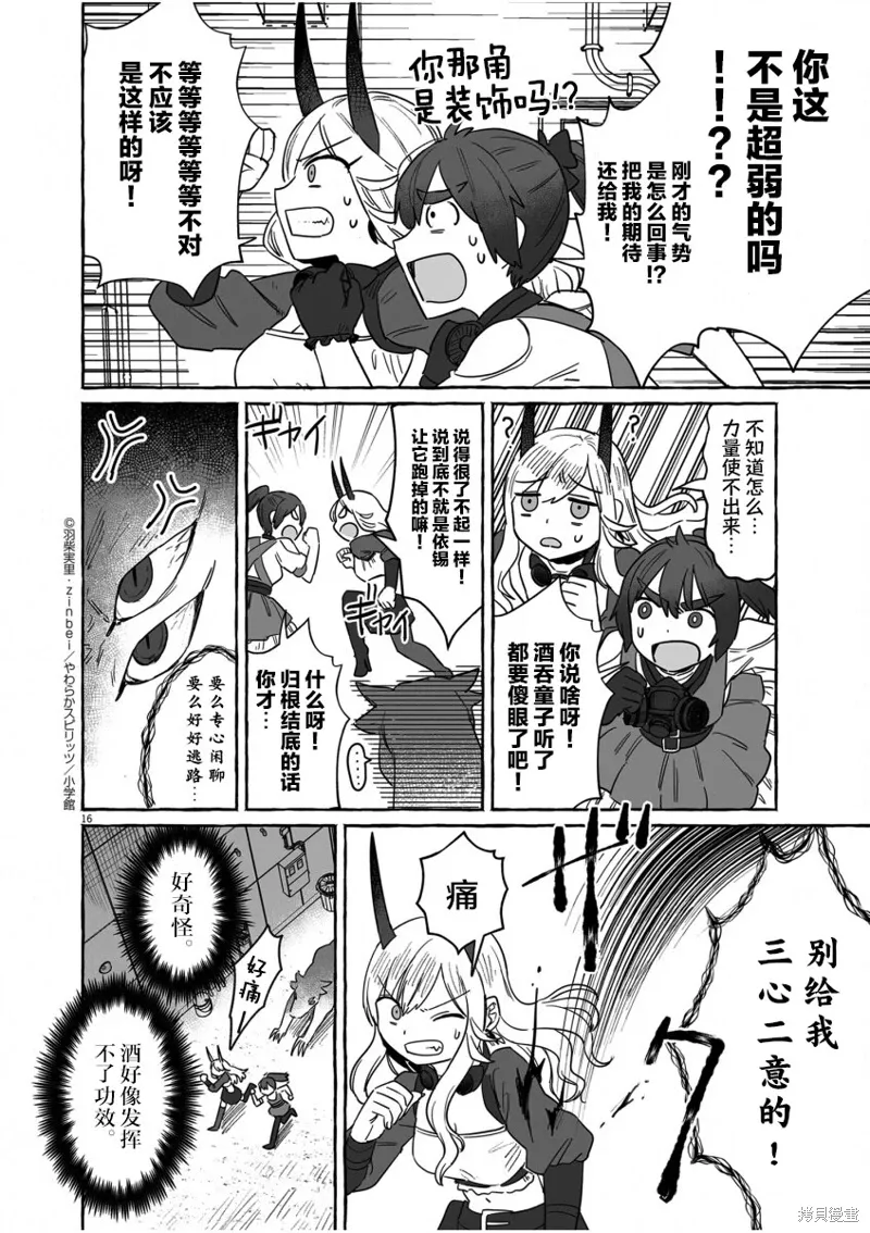第39话 第15页