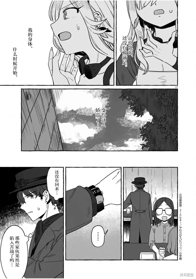 第39话 第16页