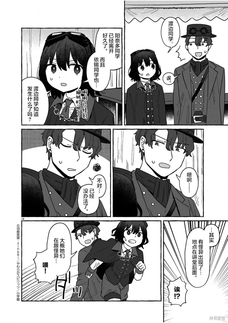第39话 第17页