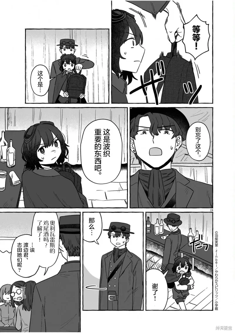 第39话 第18页