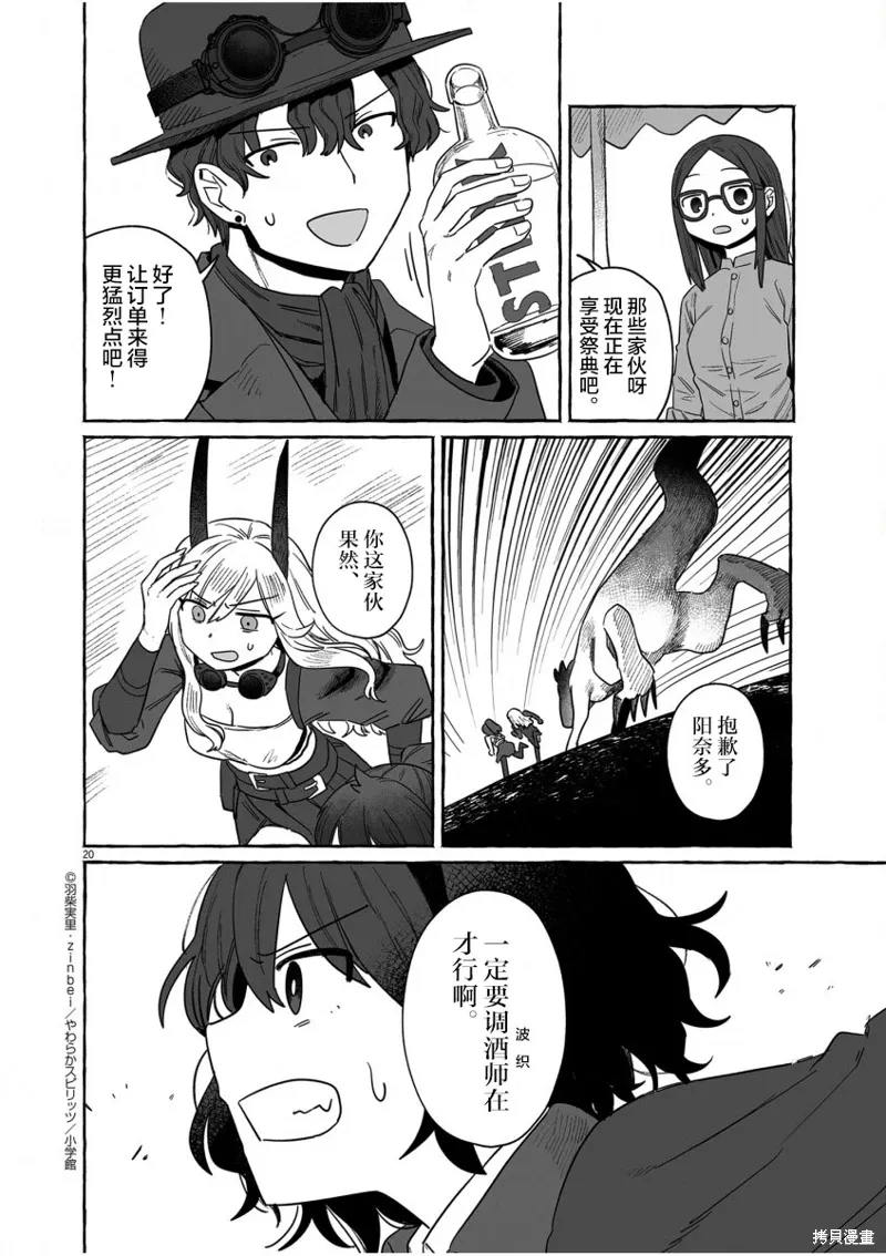 第39话 第19页