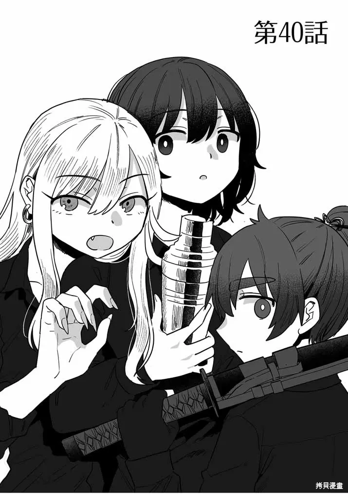 第40话 第1页