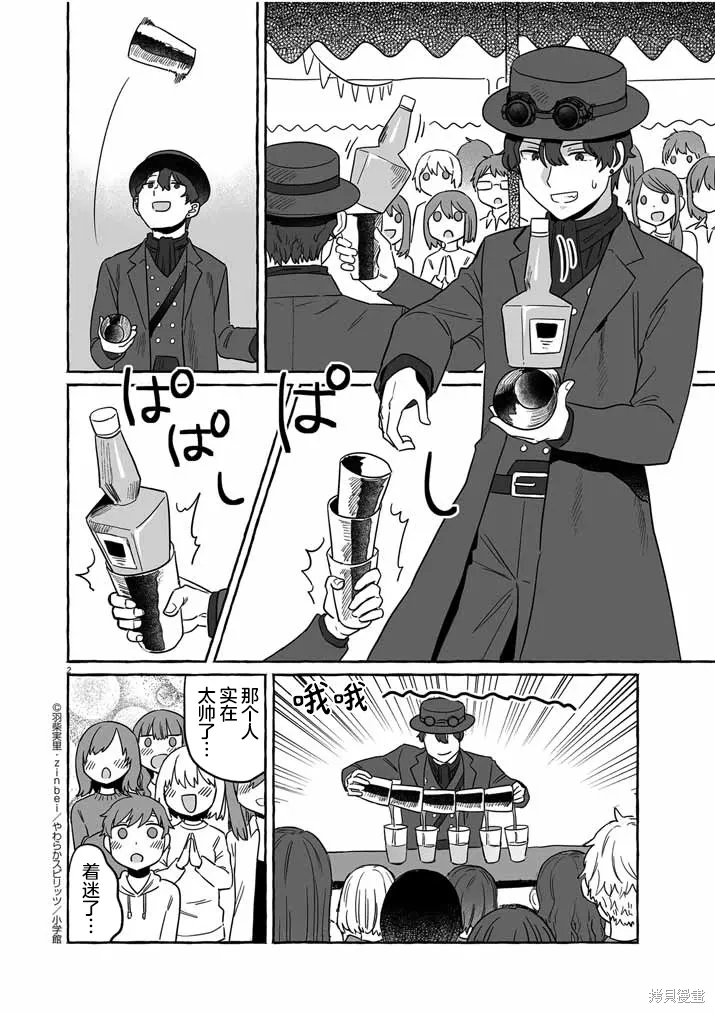 第40话 第2页
